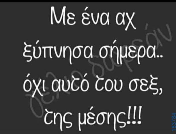 100083112073582_481916204588778_vouna_asteia_eikona