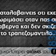 100083112073582_481944787919253_vouna_asteia_eikona
