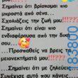 100083112073582_481946057919126_vouna_asteia_eikona