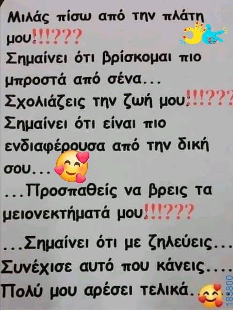 100083112073582_481946057919126_vouna_asteia_eikona