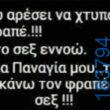 100083112073582_481947901252275_vouna_asteia_eikona