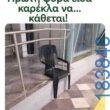 100083112073582_482112841235781_vouna_asteia_eikona