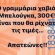 100083112073582_482114967902235_vouna_asteia_eikona