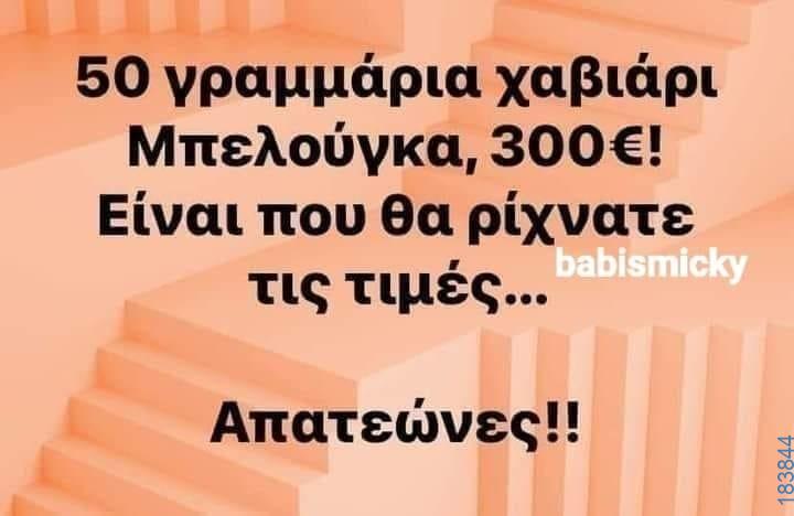100083112073582_482114967902235_vouna_asteia_eikona