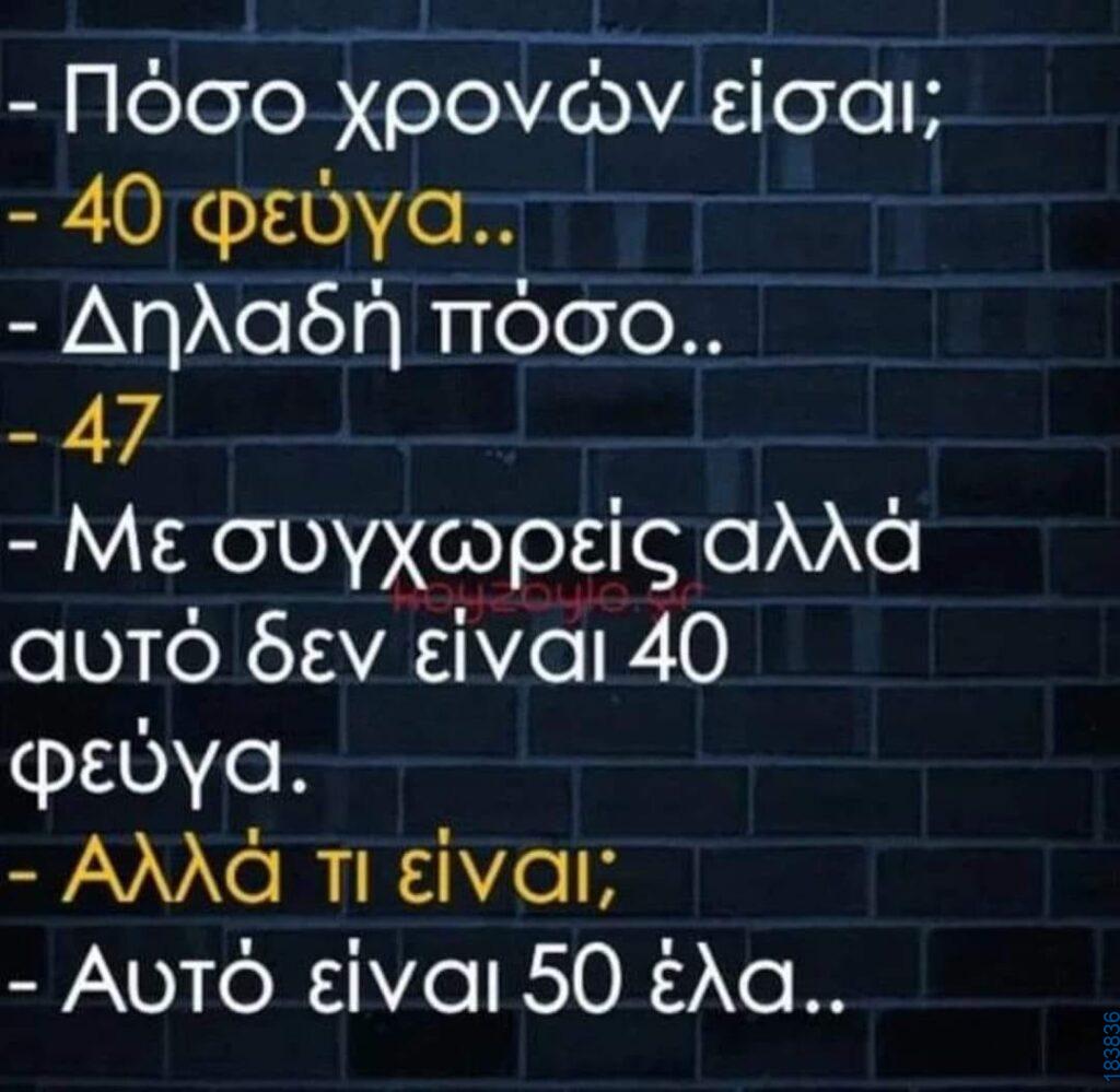 100083112073582_482115627902169_vouna_asteia_eikona
