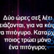 100083112073582_482125371234528_vouna_asteia_eikona