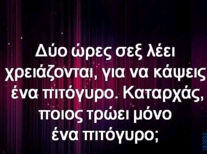 100083112073582_482125371234528_vouna_asteia_eikona