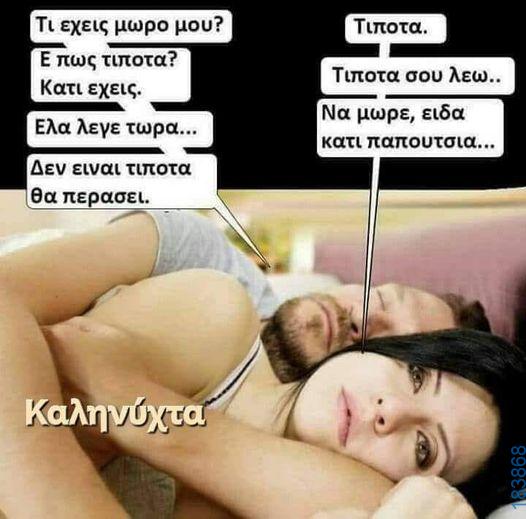 100083112073582_482267011220364_vouna_asteia_eikona