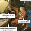 100083112073582_482311721215893_vouna_asteia_eikona