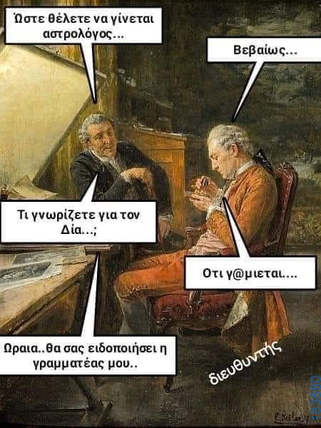 100083112073582_482311721215893_vouna_asteia_eikona