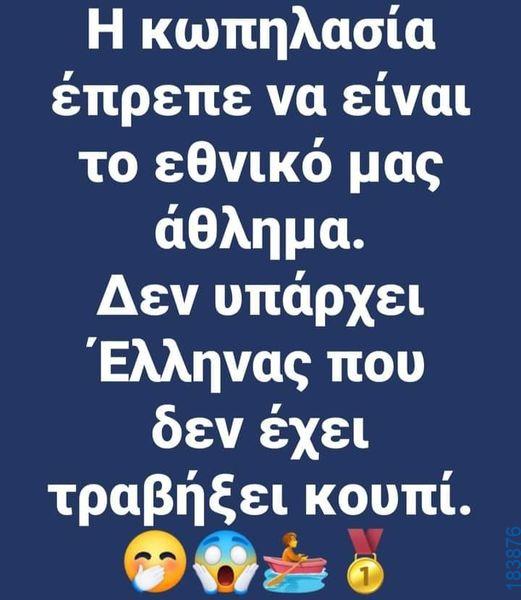 100083112073582_482314557882276_vouna_asteia_eikona