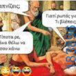 100083112073582_482582164522182_vouna_asteia_eikona