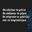 100083112073582_482583467855385_vouna_asteia_eikona