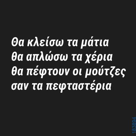 100083112073582_482583467855385_vouna_asteia_eikona