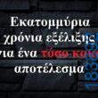100083112073582_482587344521664_vouna_asteia_eikona