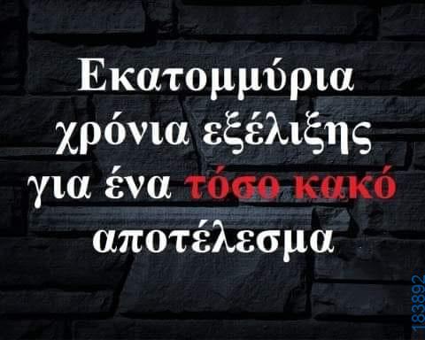 100083112073582_482587344521664_vouna_asteia_eikona