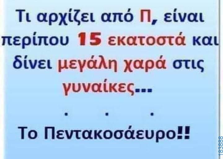100083112073582_482589447854787_vouna_asteia_eikona