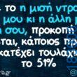 100083112073582_482622751184790_vouna_asteia_eikona
