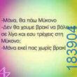 100083112073582_482623314518067_vouna_asteia_eikona