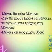 100083112073582_482623314518067_vouna_asteia_eikona