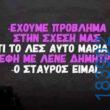 100083112073582_482623801184685_vouna_asteia_eikona