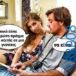 100083112073582_482809534499445_vouna_asteia_eikona