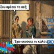 100083112073582_482946037819128_vouna_asteia_eikona