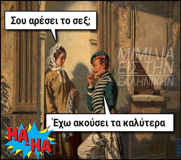 100083112073582_482946037819128_vouna_asteia_eikona