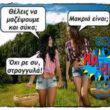 100083112073582_483449011102164_vouna_asteia_eikona