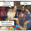 100083112073582_483893984391000_vouna_asteia_eikona