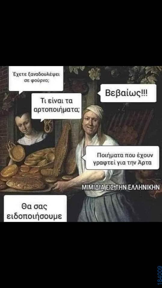 100083112073582_483896464390752_vouna_asteia_eikona