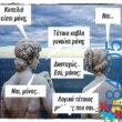 100083112073582_483897224390676_vouna_asteia_eikona