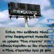 100083112073582_483923334388065_vouna_asteia_eikona