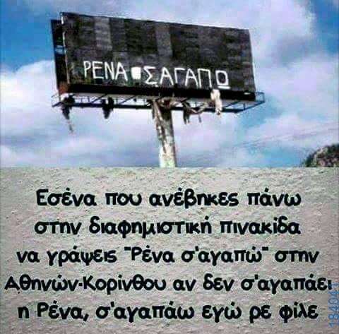 100083112073582_483923334388065_vouna_asteia_eikona