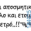 100083112073582_483924377721294_vouna_asteia_eikona