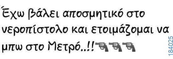 100083112073582_483924377721294_vouna_asteia_eikona