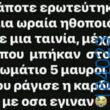 100083112073582_483924787721253_vouna_asteia_eikona