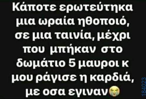 100083112073582_483924787721253_vouna_asteia_eikona