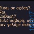 100083112073582_483926324387766_vouna_asteia_eikona