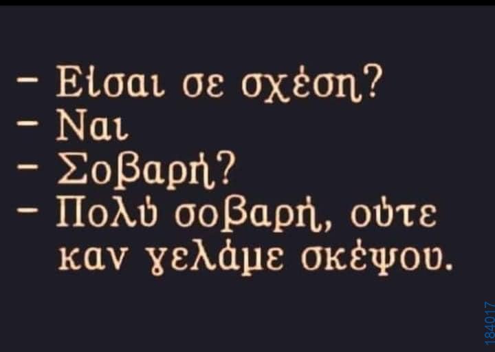 100083112073582_483926324387766_vouna_asteia_eikona