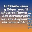 100083112073582_484454964334902_vouna_asteia_eikona