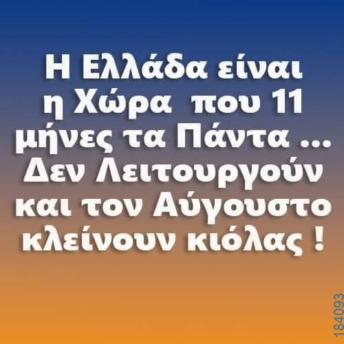 100083112073582_484454964334902_vouna_asteia_eikona