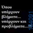 100083112073582_484456447668087_vouna_asteia_eikona