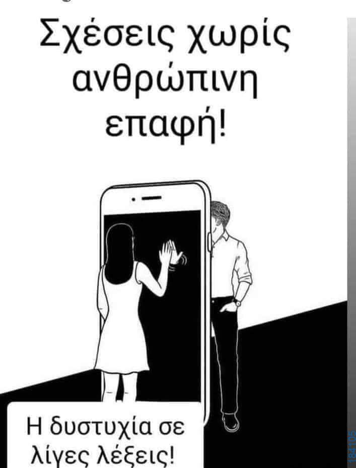 100083112073582_484484354331963_vouna_asteia_eikona