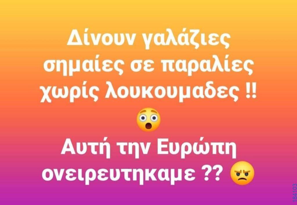 100083112073582_484485254331873_vouna_asteia_eikona