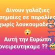 100083112073582_484485254331873_vouna_asteia_eikona