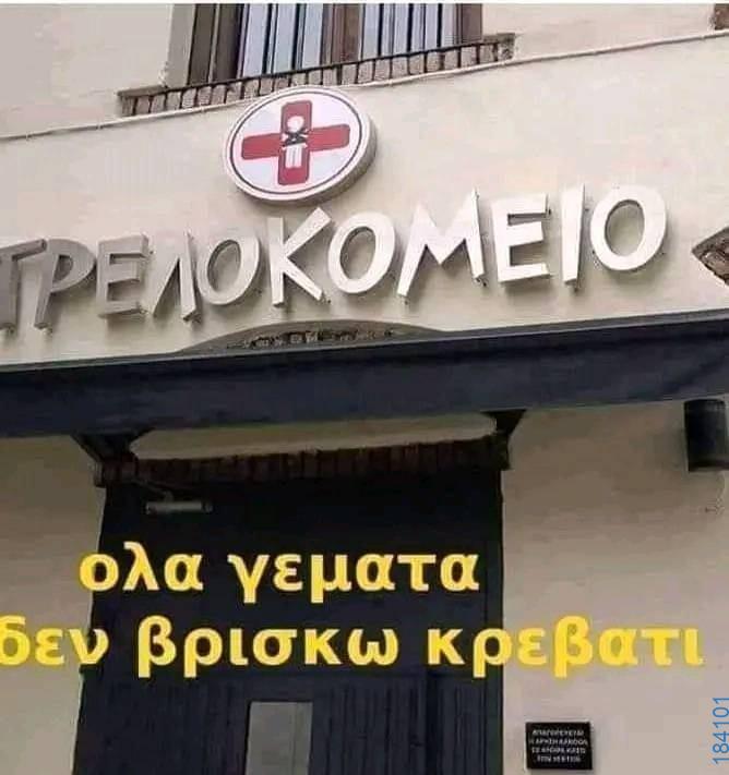 100083112073582_484487120998353_vouna_asteia_eikona