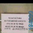 100083112073582_484488044331594_vouna_asteia_eikona