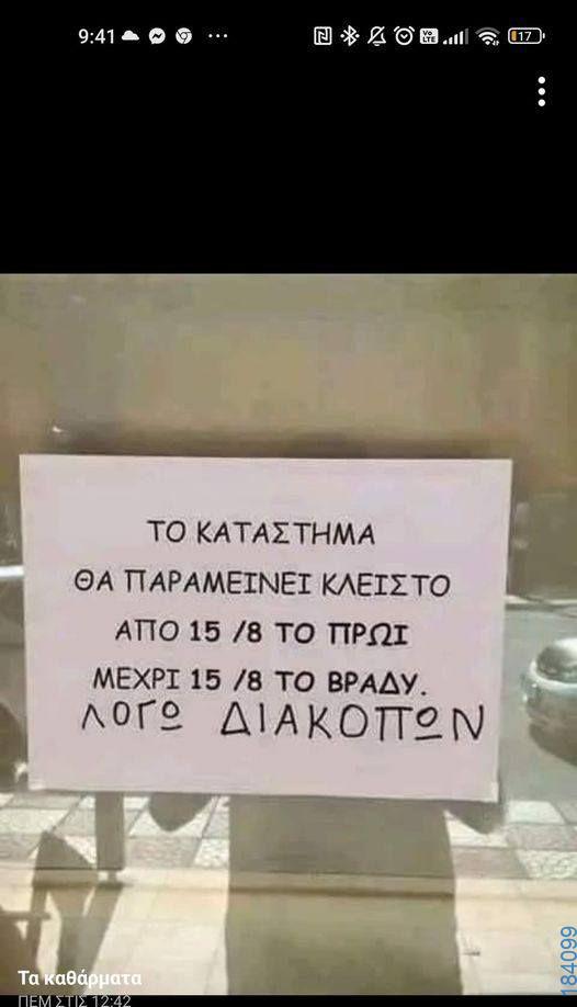 100083112073582_484488044331594_vouna_asteia_eikona