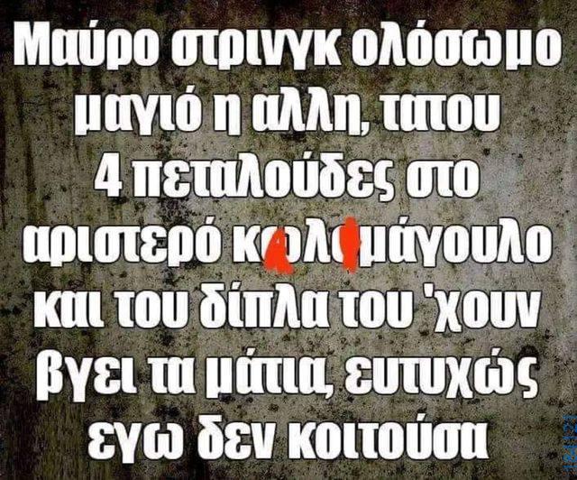 100083112073582_484490604331338_vouna_asteia_eikona